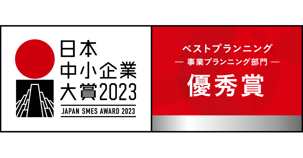 日本中小企業対象2024_ロゴマーク