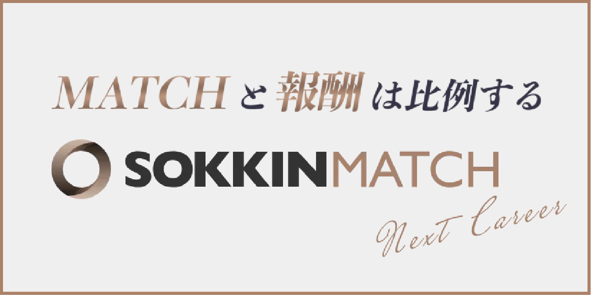 SOKKIN MATCH