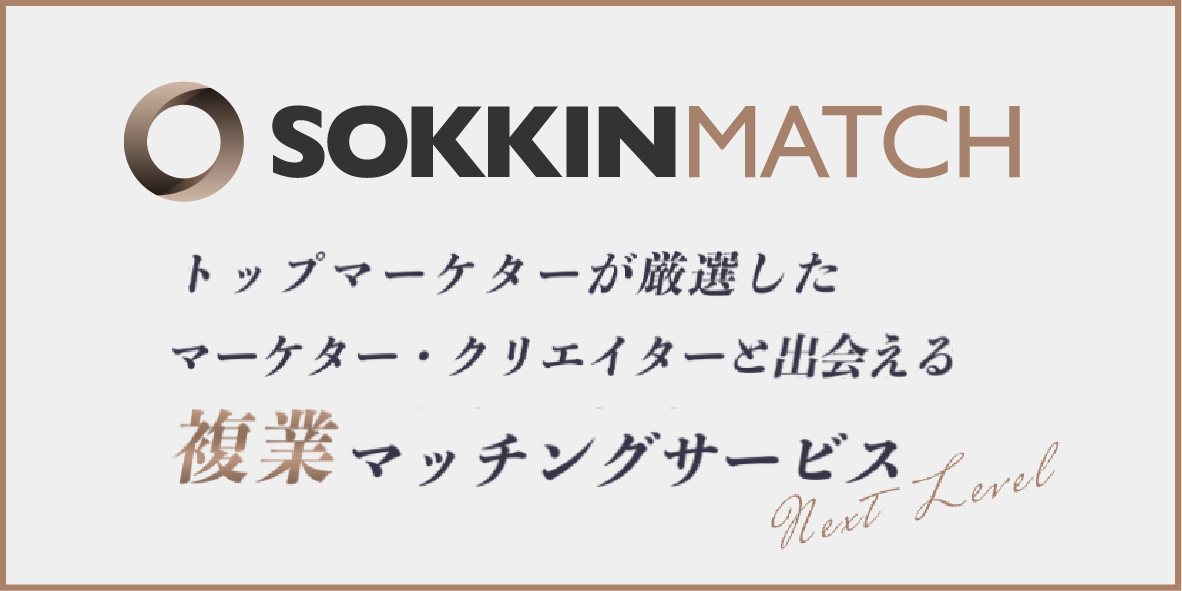 SOKKIN MATCH
