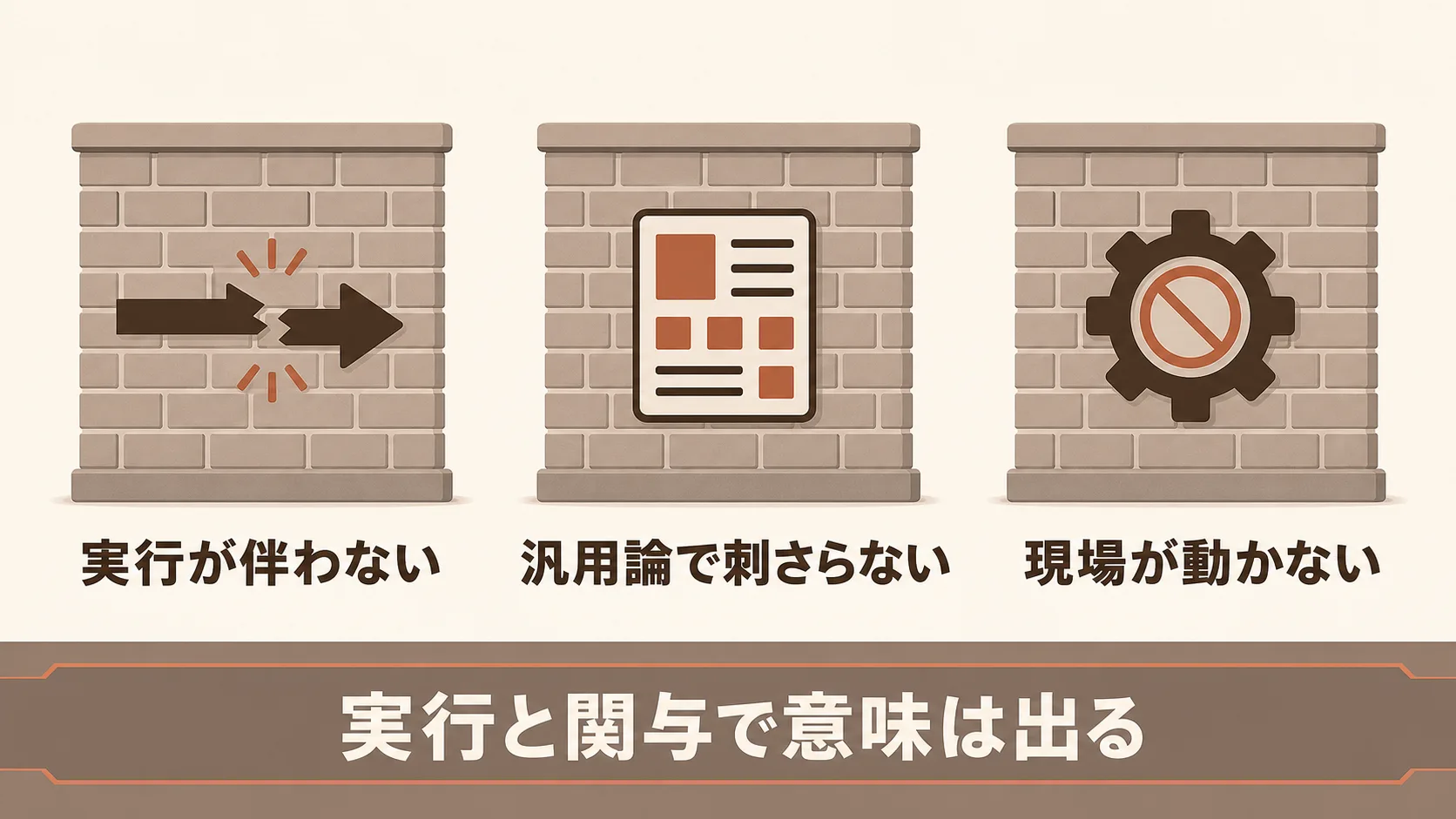 マーケティングコンサルが意味ないと言われる理由